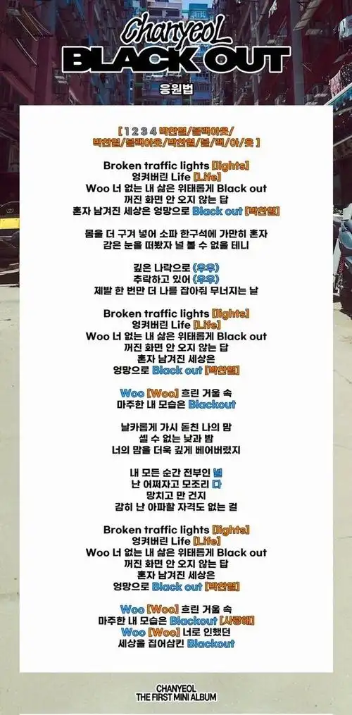 朴灿烈将举行live巡演