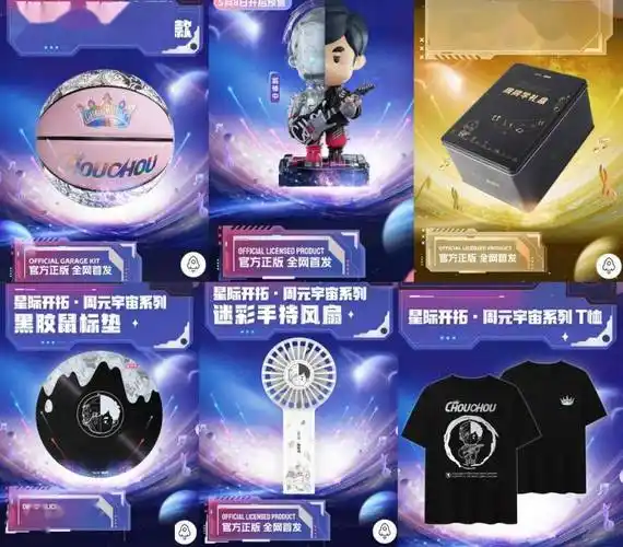 周杰伦演唱会,火了一个"周同学"