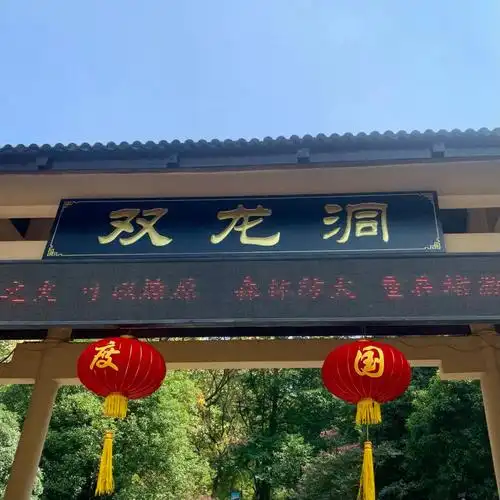 金华双龙洞露女湖01