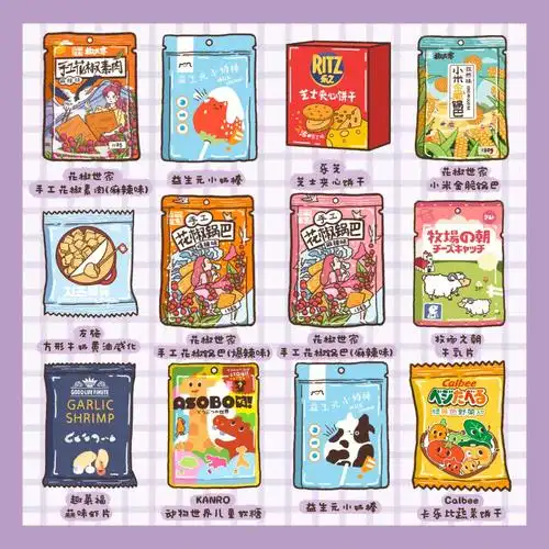 原创手账素材萌萌的简笔画零食大礼包