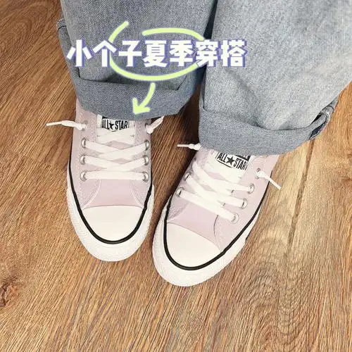 瘦(个人意见)感觉比普通的帆布鞋娇小一些;可以说小个子女生必备休闲