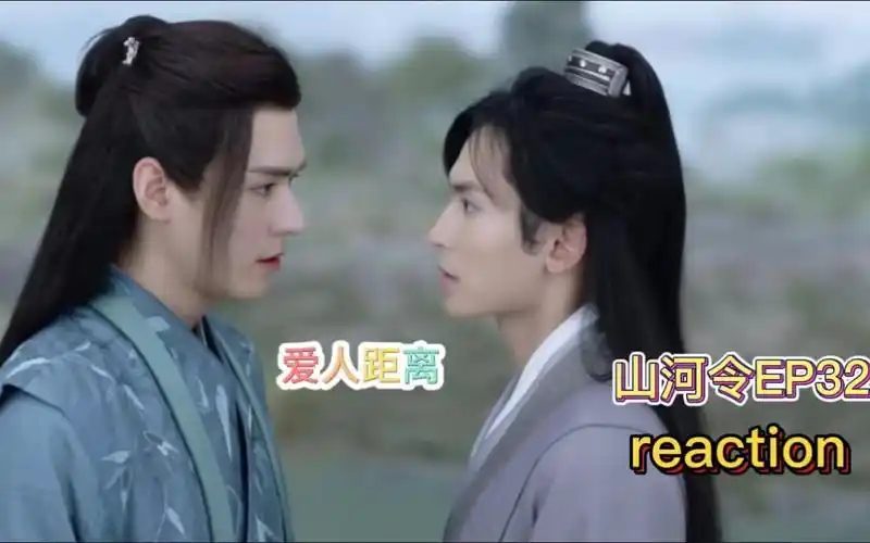 【新!山人re32】我还是低估了周子舒对温客行的爱意