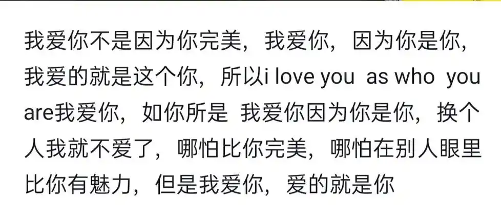其实我挺欣赏杨幂说过的一段话的 也分文不值,就像你懒得哄我, - 抖音