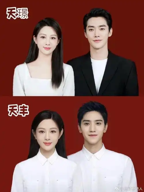 长相思cp结婚照##杨紫cp结婚照