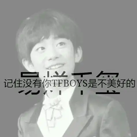 亲们,给我几张带字tfboysqq女生头像