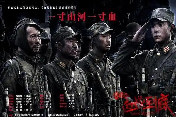 电视剧川军团血战到底剧照,海报,穿帮照,拍摄地图片_电视剧_剧情吧