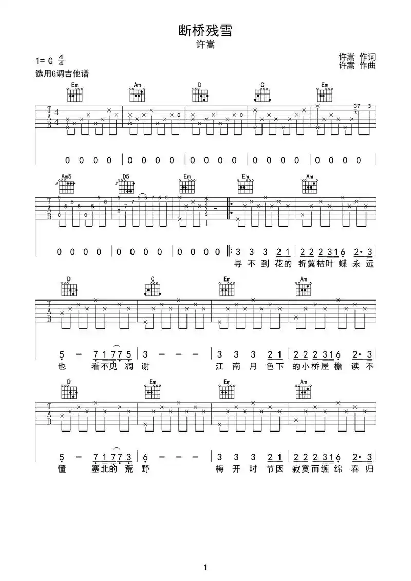 许嵩歌谱简谱 - 抖音搜索