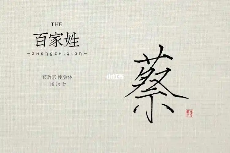 手写壁纸百家姓155