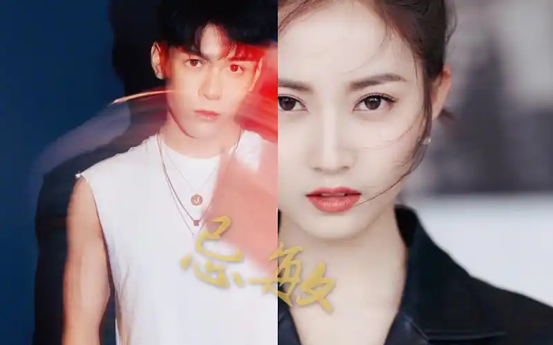 【忌敏】【曾舜晞*陈钰琪】在坑底躺平之旧作重传_哔哩哔哩_bilibili