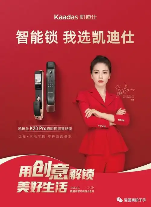 刘涛代言的智能门锁冲击a股上市曾被质疑假洋牌投诉不少