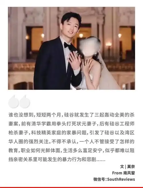 2个月内3起杀妻案揭开了美国精英圈子的暴烈一面