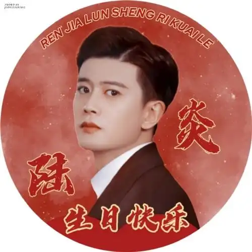 任嘉伦烈焰#rjl#任嘉伦0411生日快乐#    任嘉伦 × 角色头像 | 做图