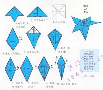 手工折纸百合花图解
