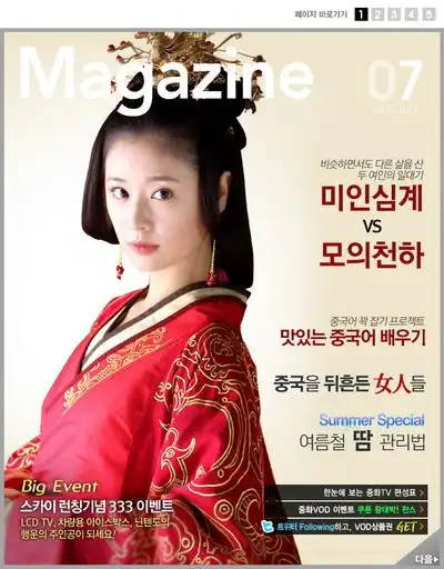 《美人心计》将登陆韩国 林心如再掀中国风(图)