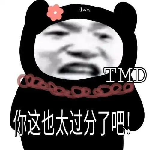 自制搞笑表情包 沙雕