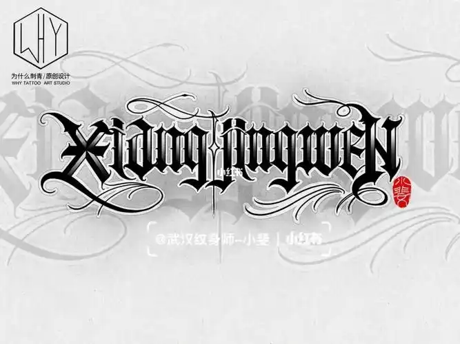 哥特花体字设计78