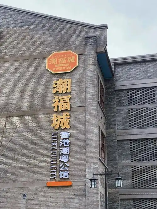 吃了那么多港式茶点还是觉得潮福城的最好吃因为离的近,星期一的中午