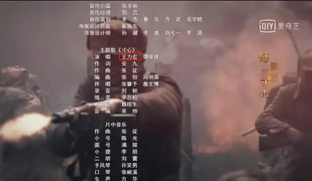 主题曲删除王力宏演唱片段,片尾字幕隐去其姓名_李靓蕾_谭维维_台湾