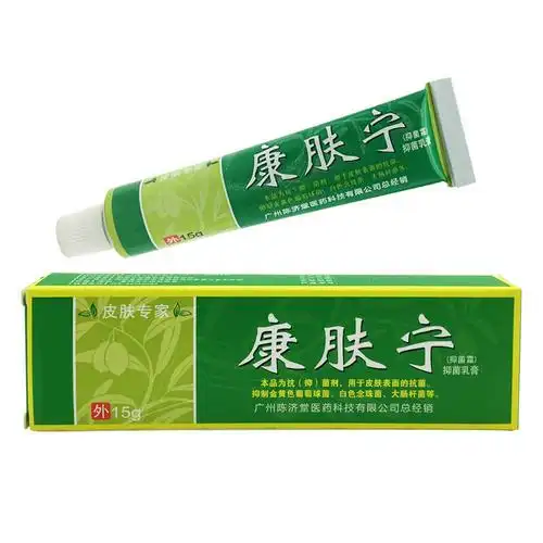 官方旗舰陈济堂康肤宁软膏皮肤外用康肤宁发1支成人