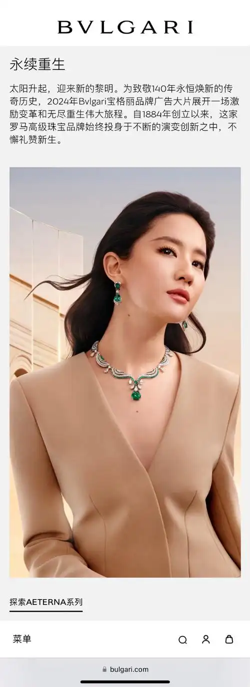 刘亦菲宝格丽全球品牌代言人