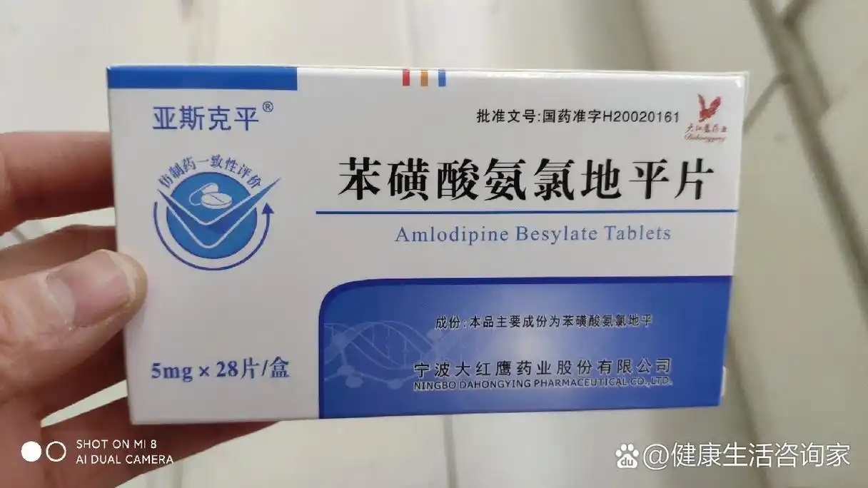 苯磺酸氨氯地平片 【适应症】1.高血压.   2.