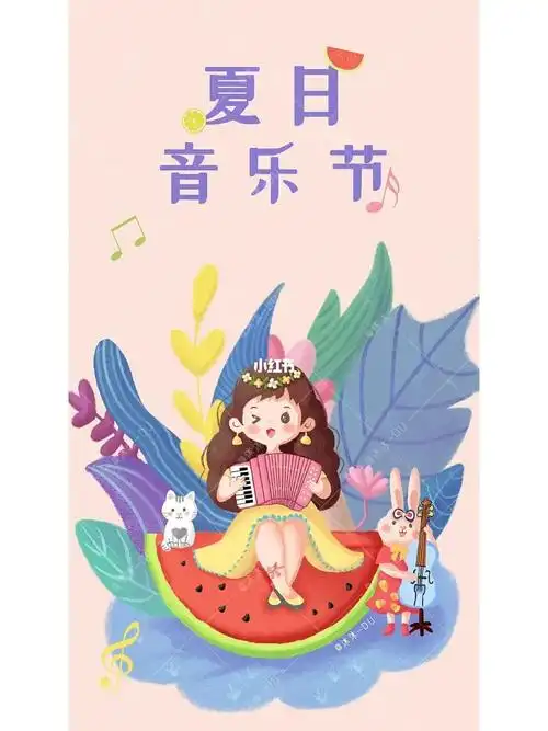 夏日音乐节 插画海报
