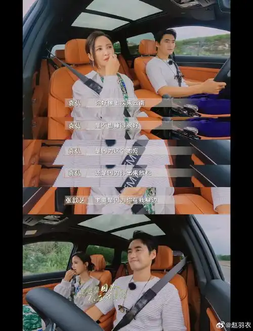 袁弘张歆艺真夫妻就是好嗑