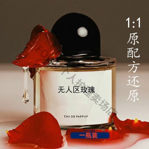 超级雪松非洲之旅白色浪漫百瑞德调香平替香水小样 无人区玫瑰*1瓶