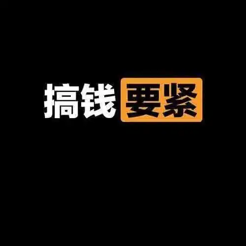黑底简约霸气文字头像,文字头像图片-回车桌面