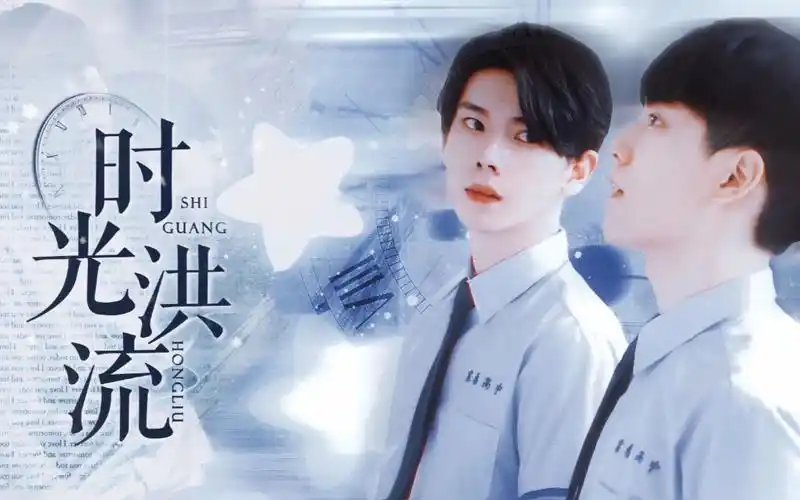 "我 祈 祷 永 坠 爱 河" 【第二名的逆袭】// 周书逸×高仕德 // be