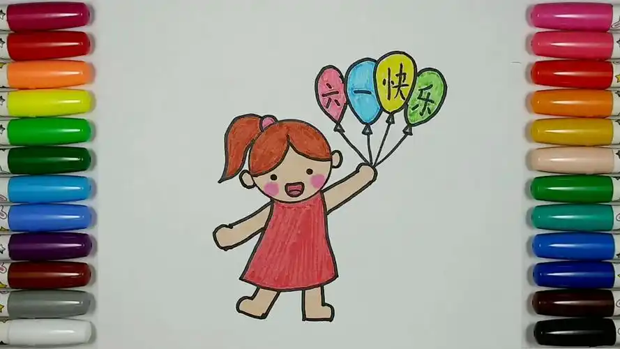 【儿童简笔画】开心的小女孩过六一儿童节
