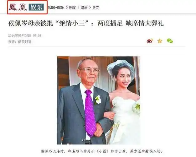 "最强情妇"林月云:霸占闺蜜老公31年,生下侯佩岑,获亿万遗产