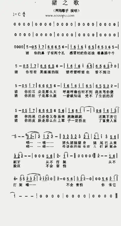 猪之歌_歌谱简谱_哆来咪123曲谱网