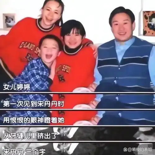 赵婷:宋丹丹是我继母,巴图是我弟,我是中国影史里程碑般的存在