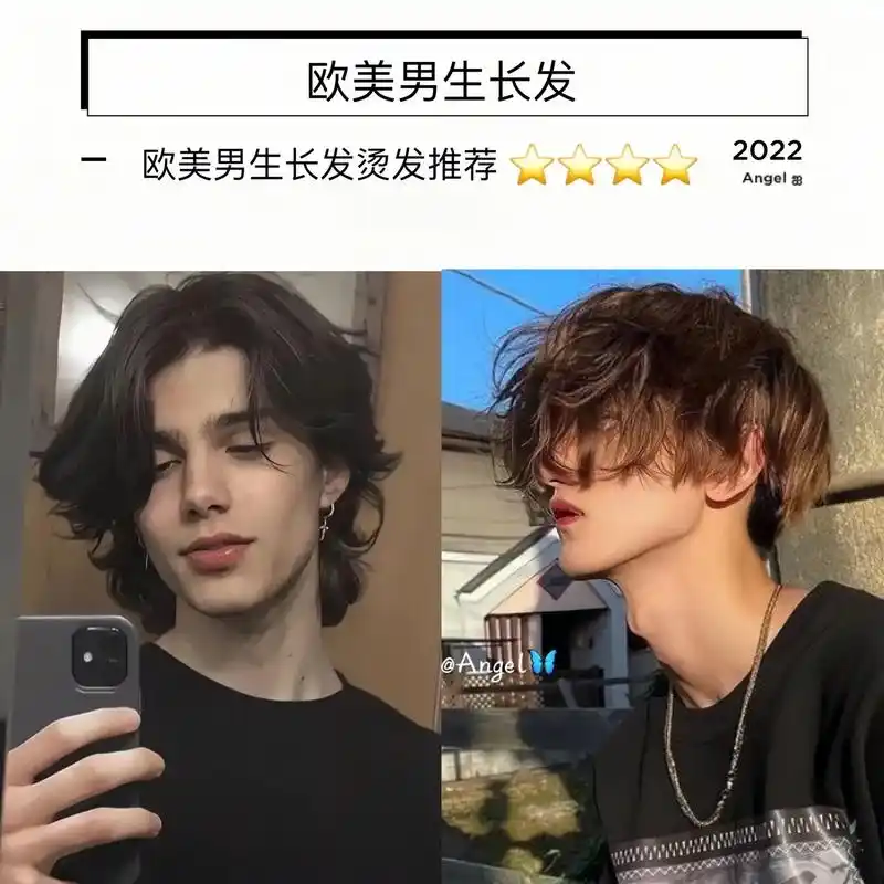 欧美男生长发发型推荐,帅到爆