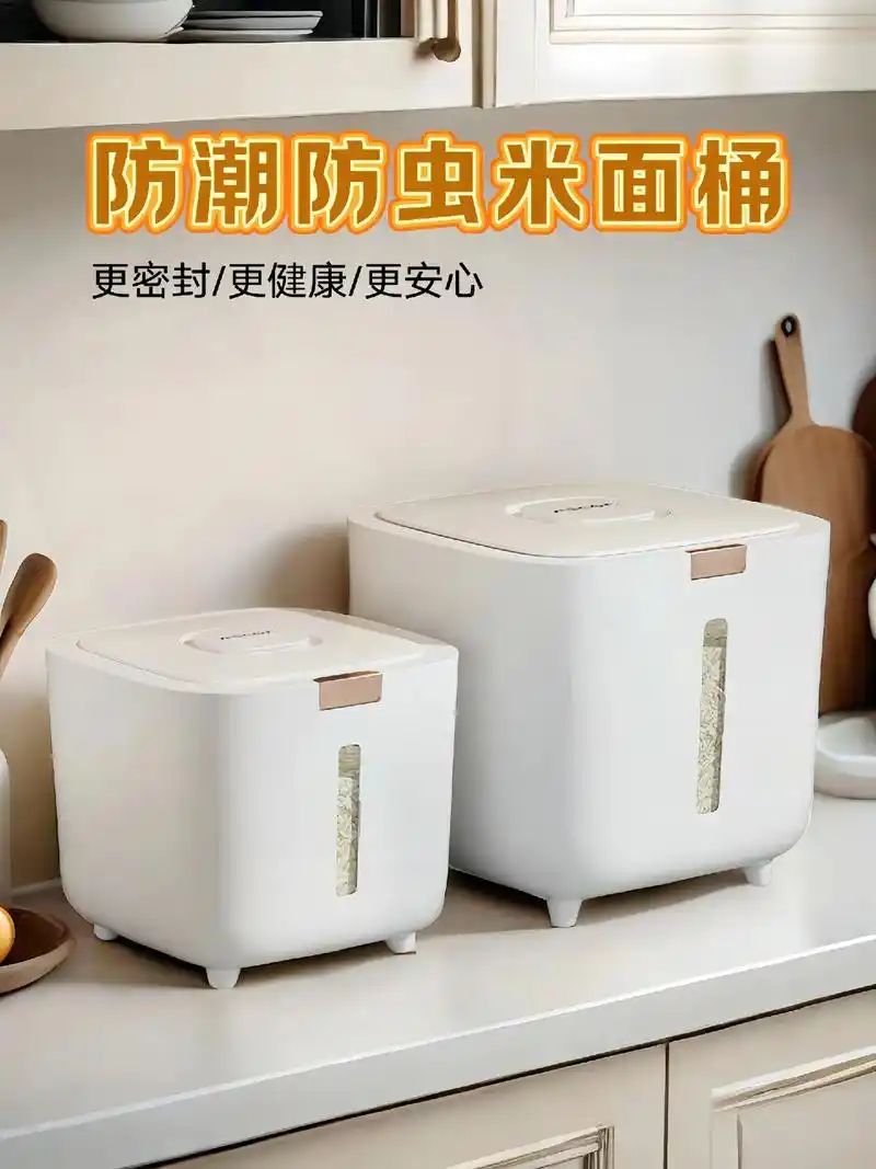 大容量密封米桶.大中小三个规格,按压开关取米很方便,防虫防潮 - 抖音