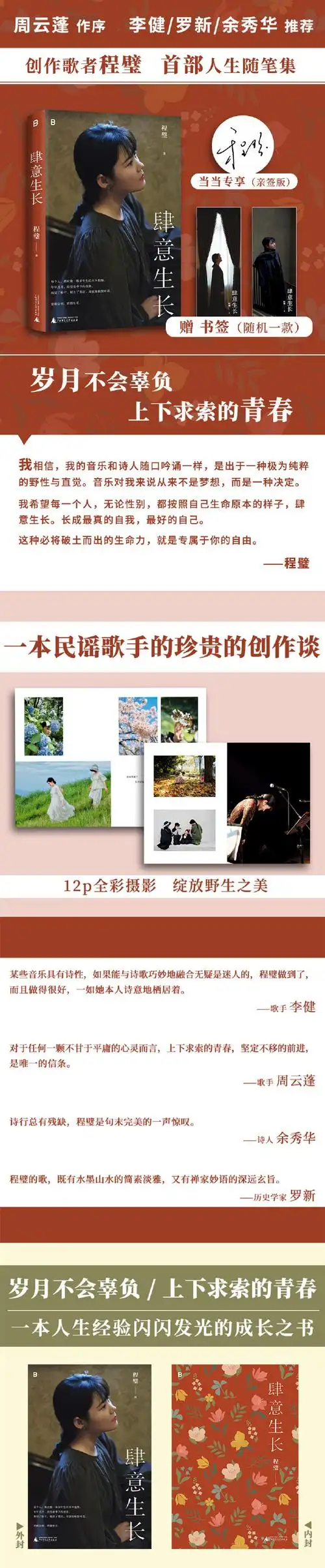 转发赠书##新书推送##北贝read