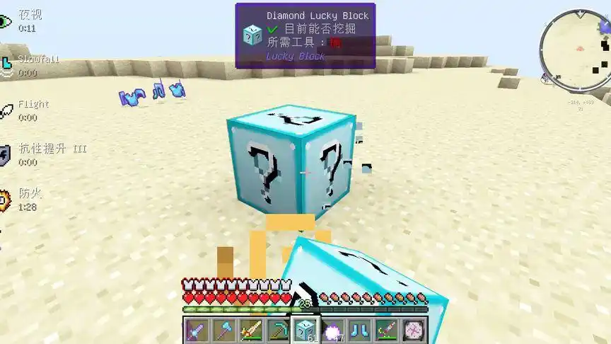 我的世界:钻石幸运方块开的真爽,都是附魔钻石套
