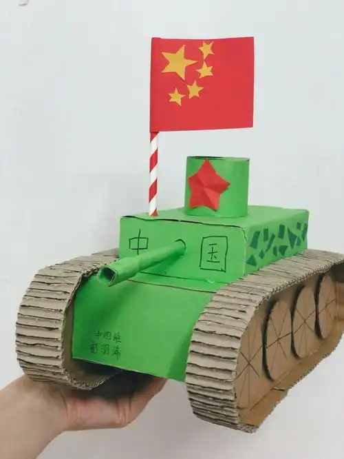 幼儿园我是小小兵军事手工小坦克