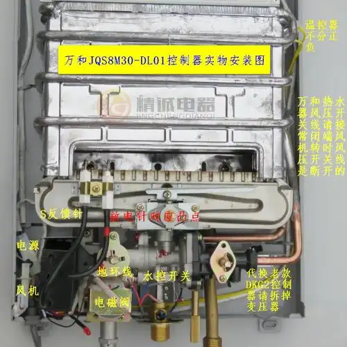 适用于万和燃气热水器jsq168b8m38p18c168n2全铜其他大家电配件
