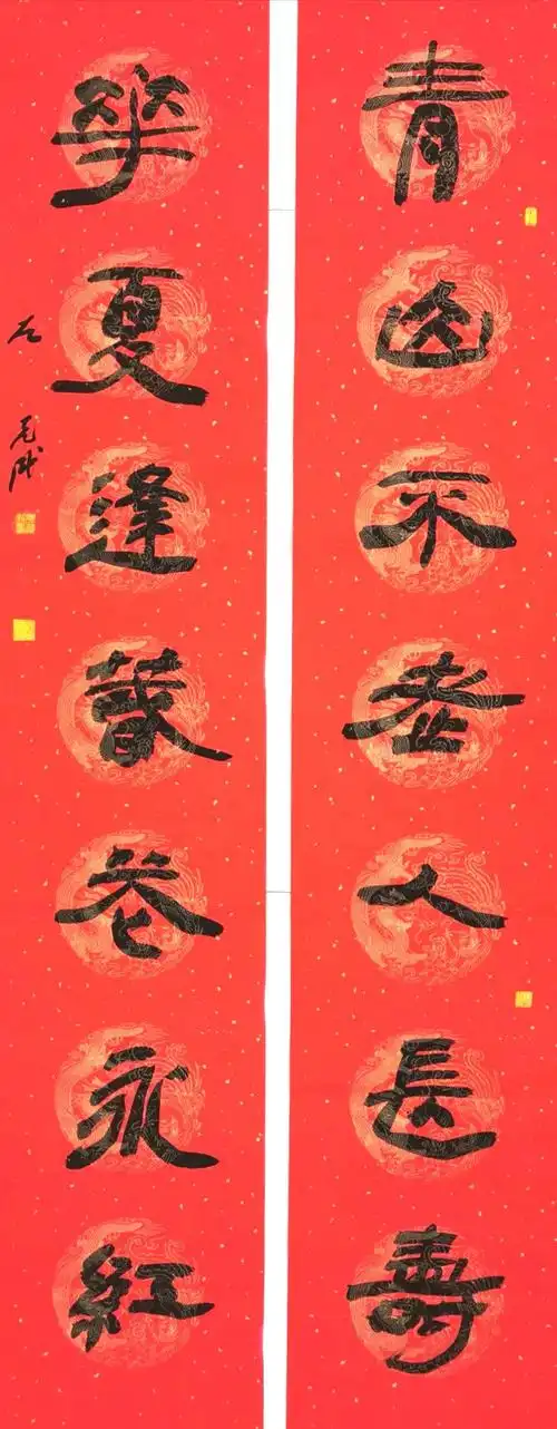 左克成春联书法作品展