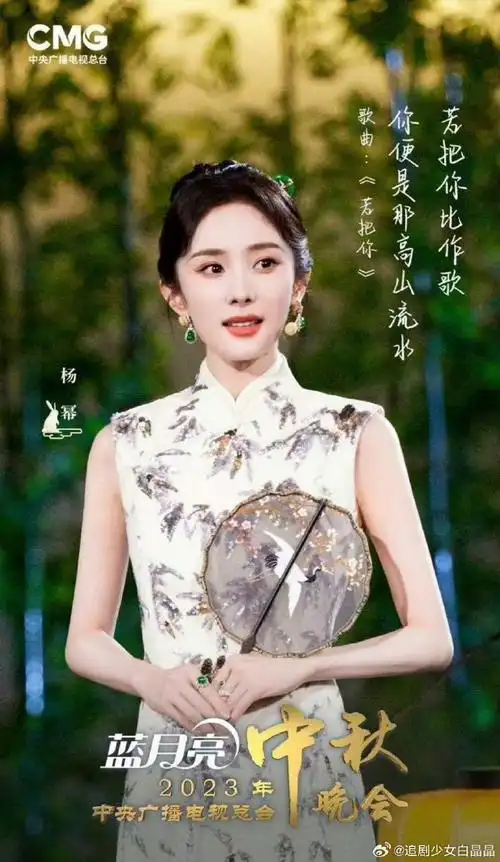 杨幂旗袍 古韵美人