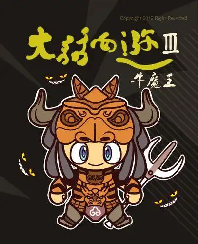 q版牛魔王简笔画