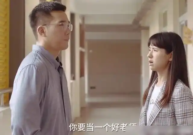 《小舍得》教师界清流张雪儿,为了爱情拿出7万给钟