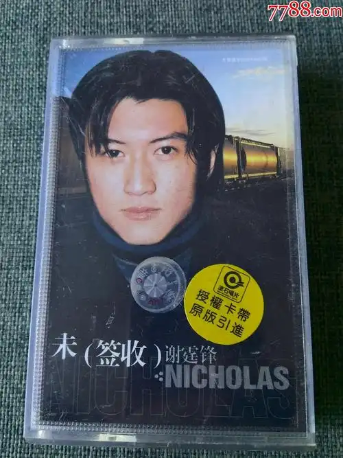 谢霆锋专辑未签收