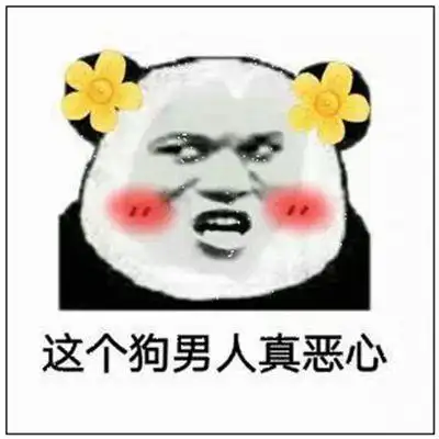 恶心拼音读音英文繁体