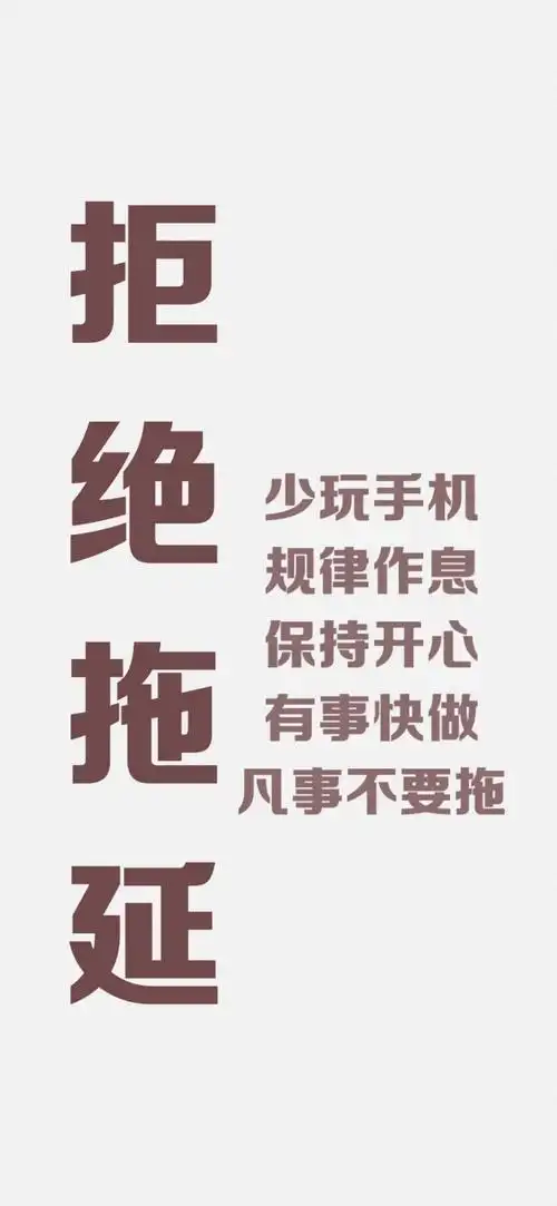 文字壁纸励志 | 锁屏主屏一套壁纸