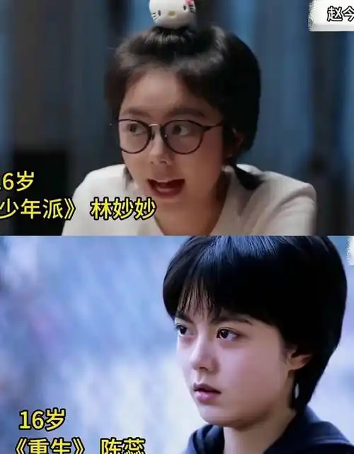 赵今麦:8-22岁,荧屏变化 8岁入圈,无绯闻真学霸,未来可期_角色_演技