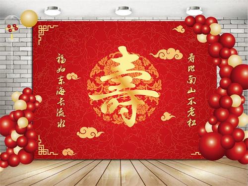 寿宴老人60岁生日场景布置70爸爸妈妈80过寿海报气球背景墙海报
