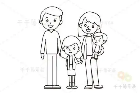 幸福一家四口人简笔画